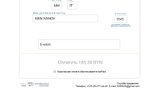 Оплата банковской картой онлайн.
