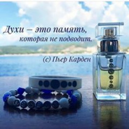 Духи - это вторая память?
